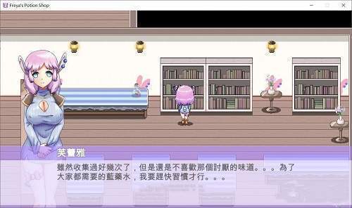 芙蕾雅的药水工坊冷狐版图1