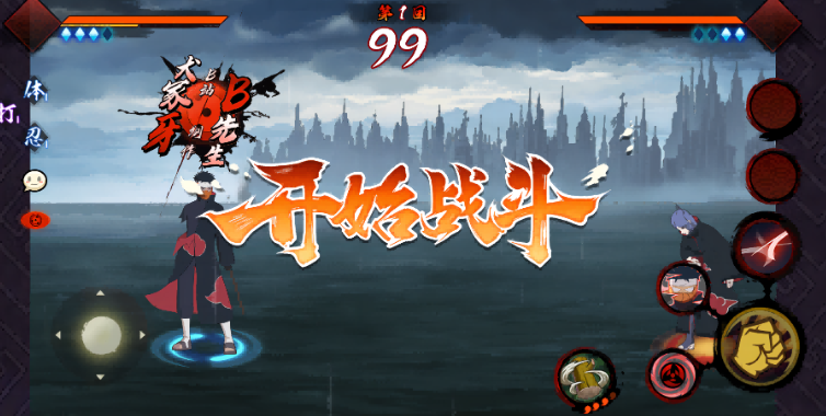 宇智波斑破碎现实图1
