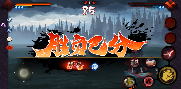 宇智波斑破碎现实图2