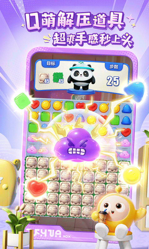 蛋仔滑滑图2