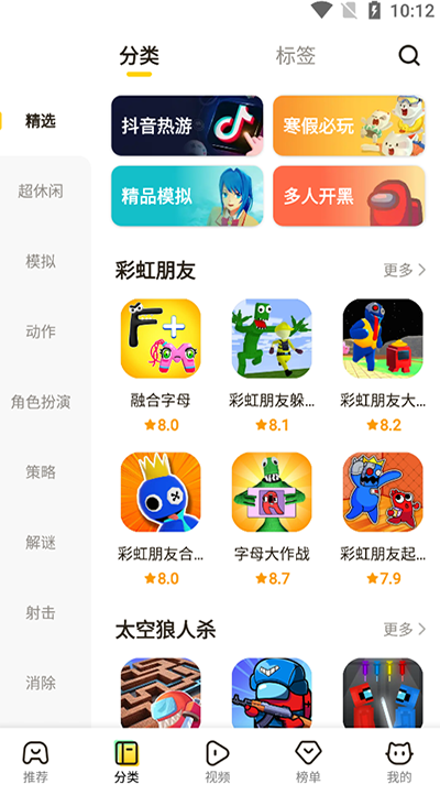 摸摸鱼官方正版图1