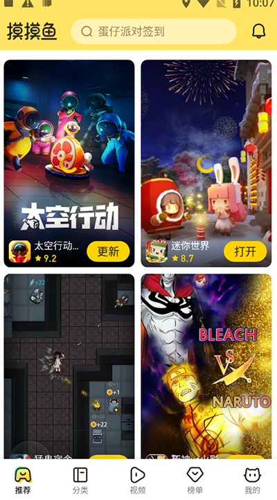 摸摸鱼官方正版图5