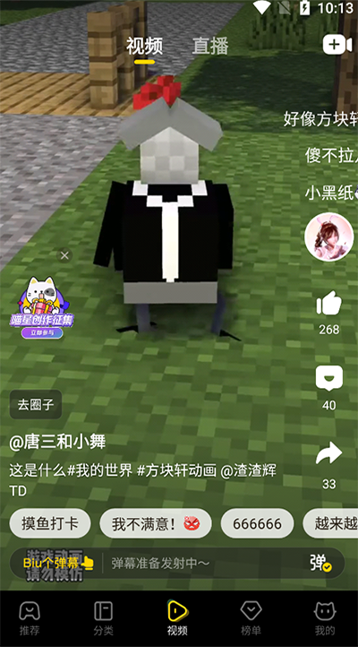 摸摸鱼官方正版图4