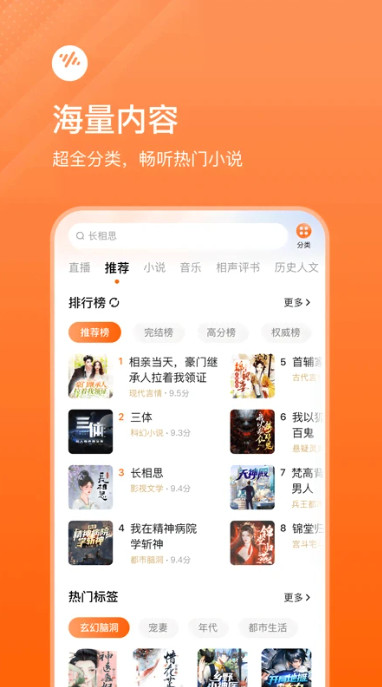 番茄畅听图1