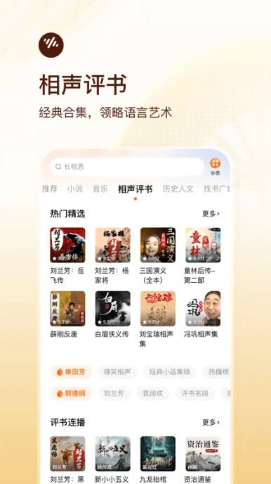 番茄畅听图3