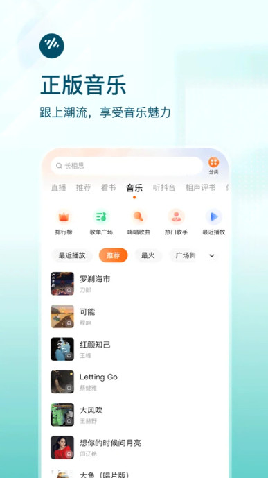 番茄畅听图4