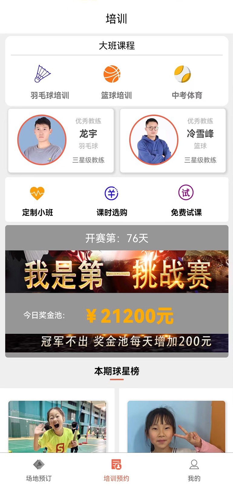 找球馆图2