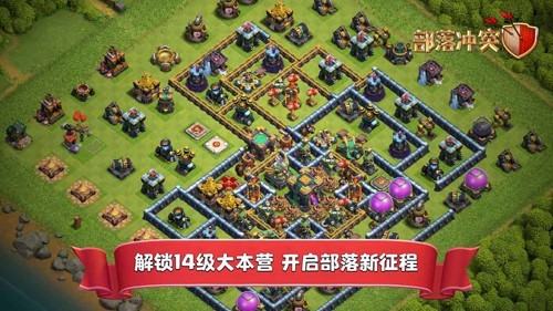部落冲突图3