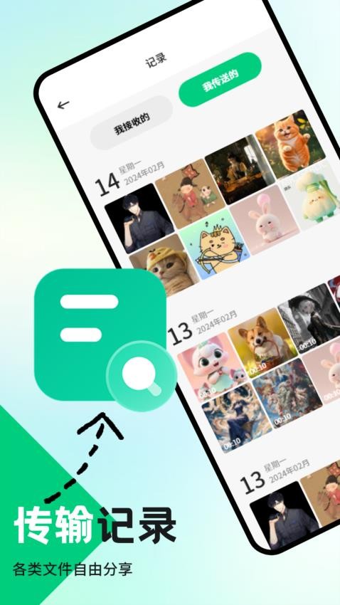 Xposed助手图4