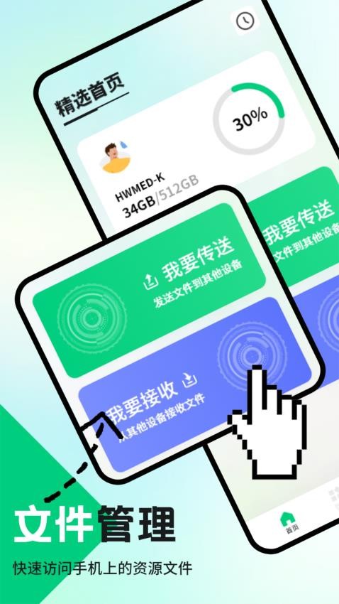 Xposed助手图1