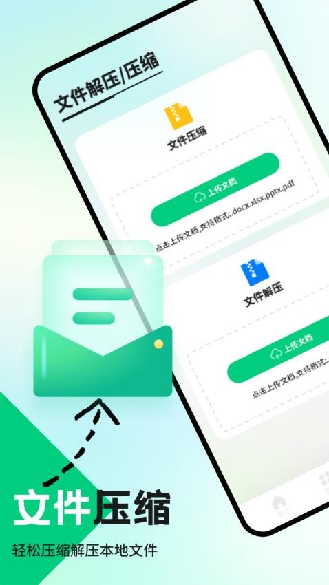 Xposed助手图2