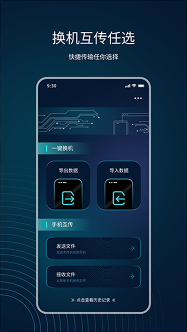 互传精灵图1