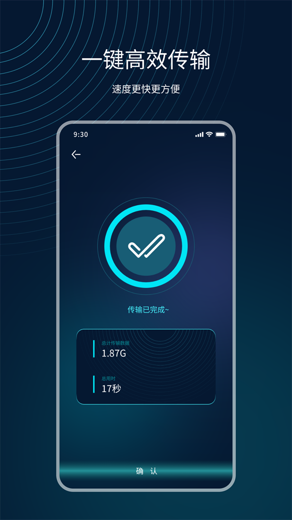 互传精灵图4
