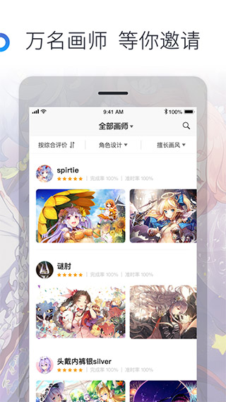 米画师图2