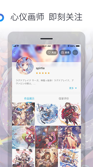 米画师图1