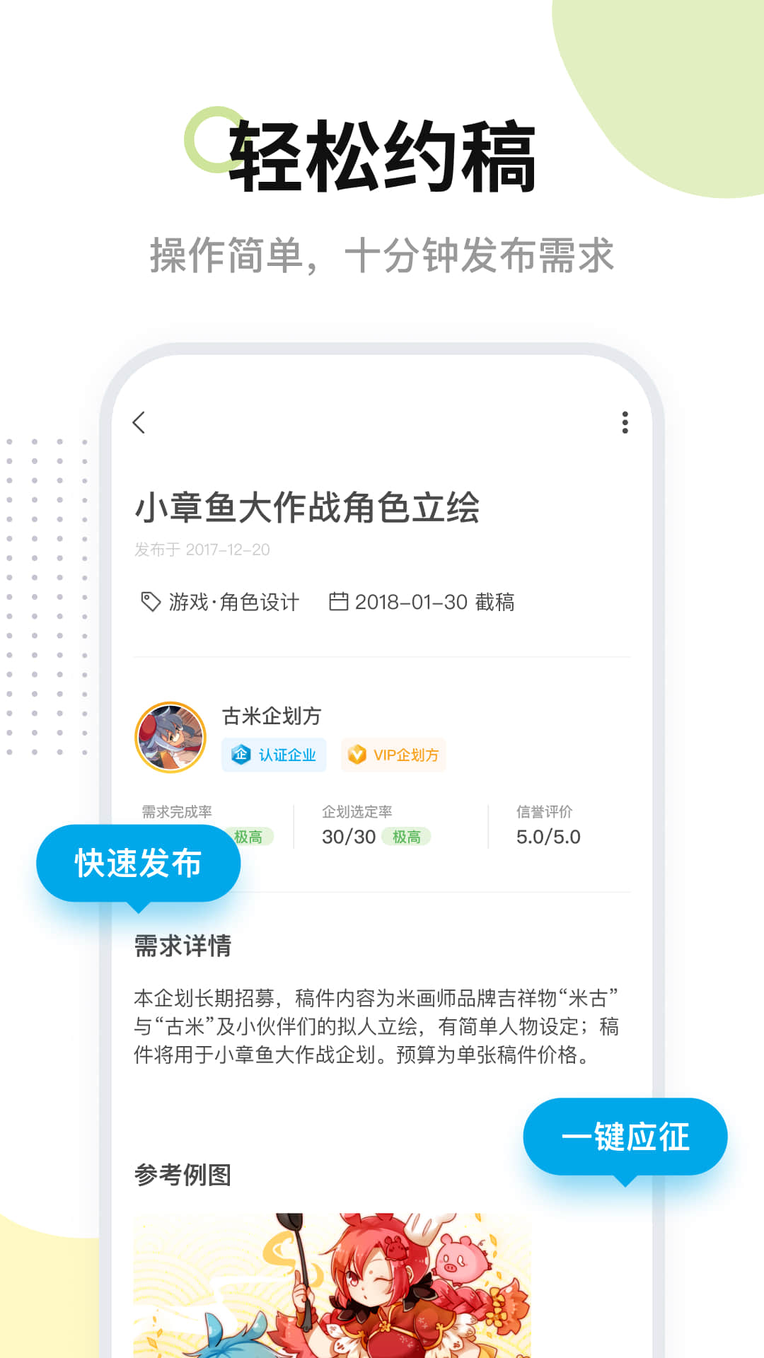 米画师图5