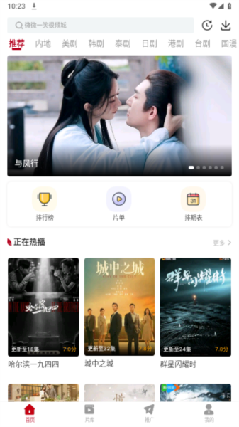 红叶影评图2