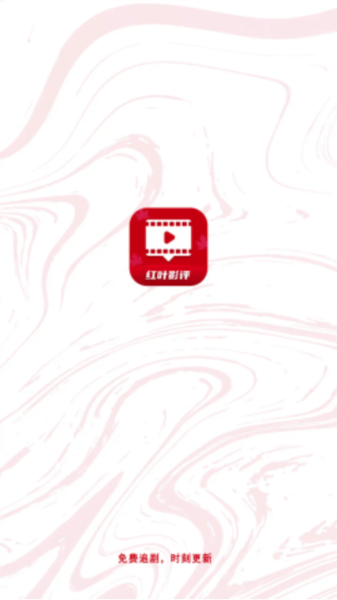 红叶影评图1