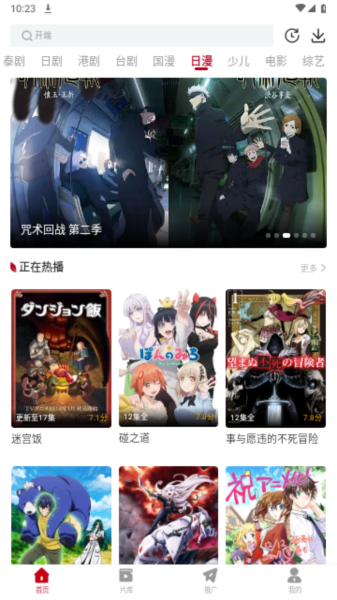 红叶影评图3