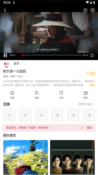 红叶影评图4