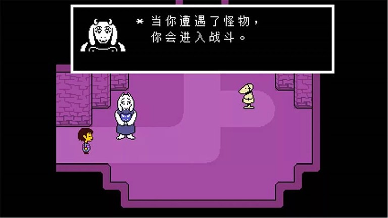 传说之下图3