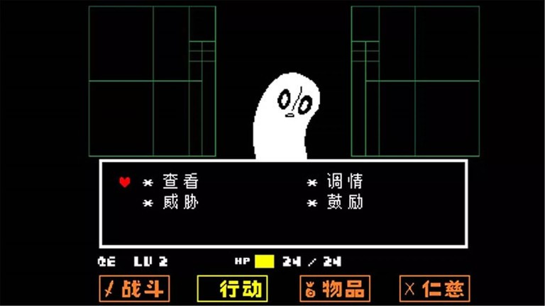 传说之下图2