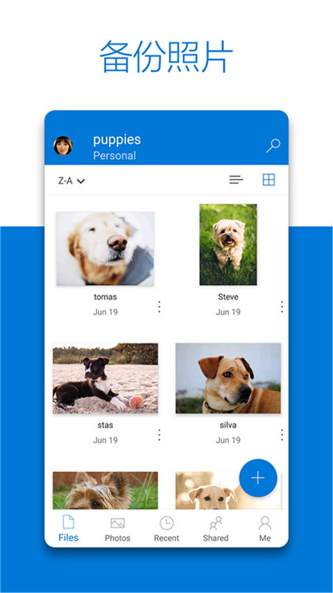 OneDrive图1