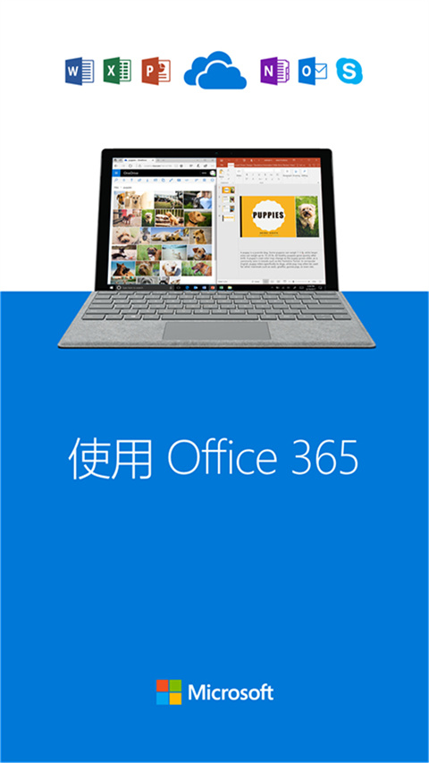 OneDrive图3