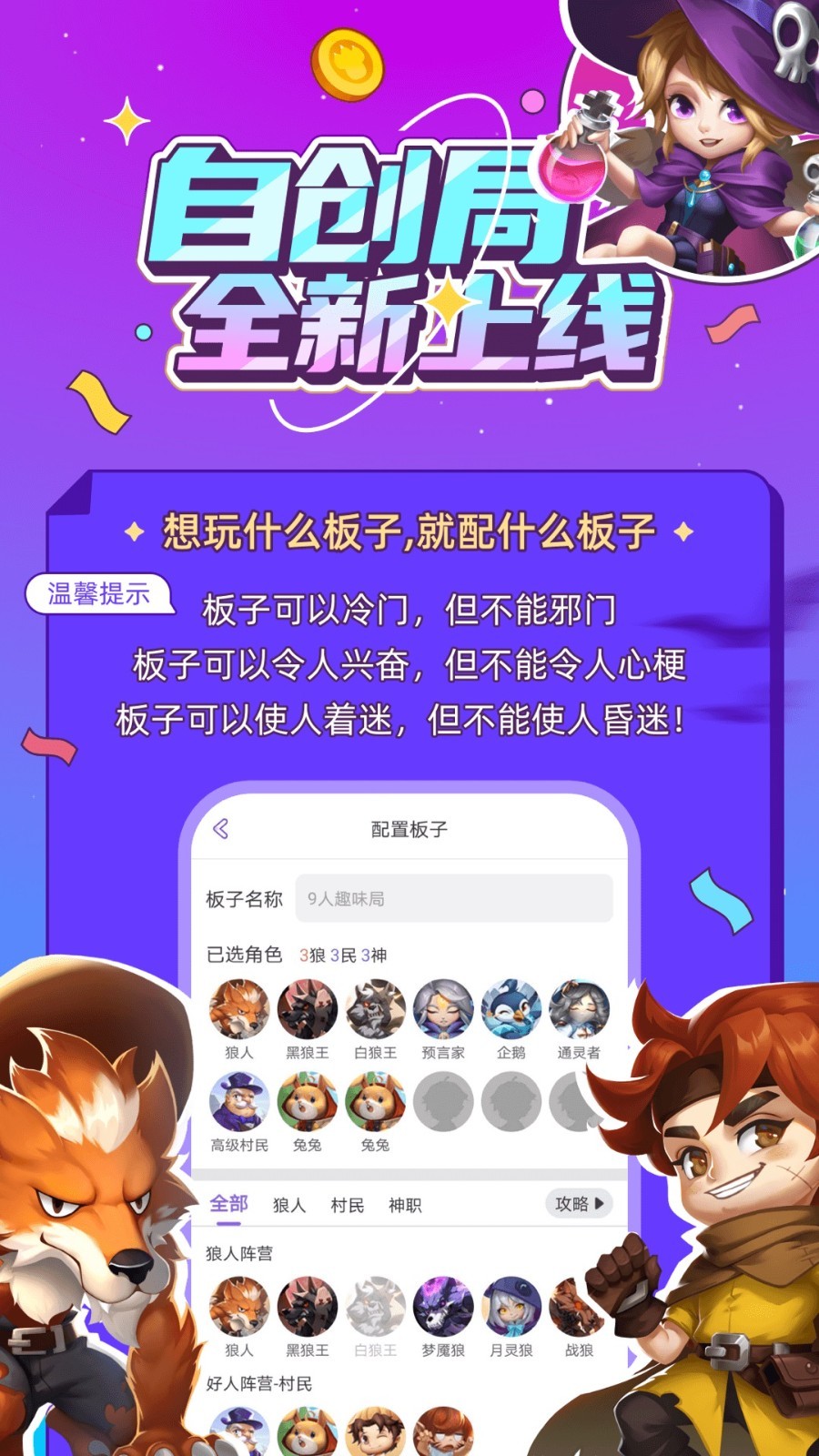 饭局狼人杀图3