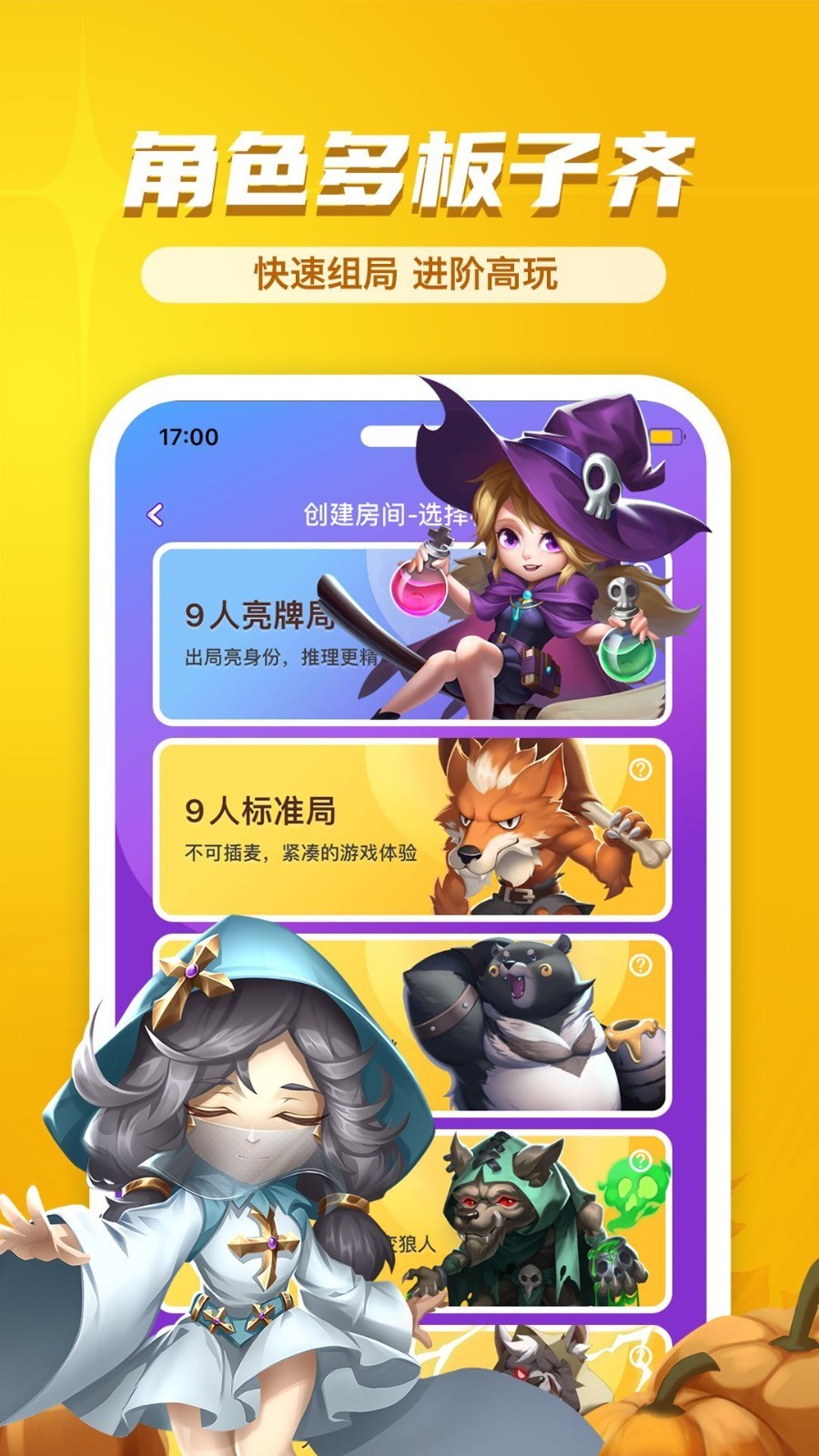 饭局狼人杀图2