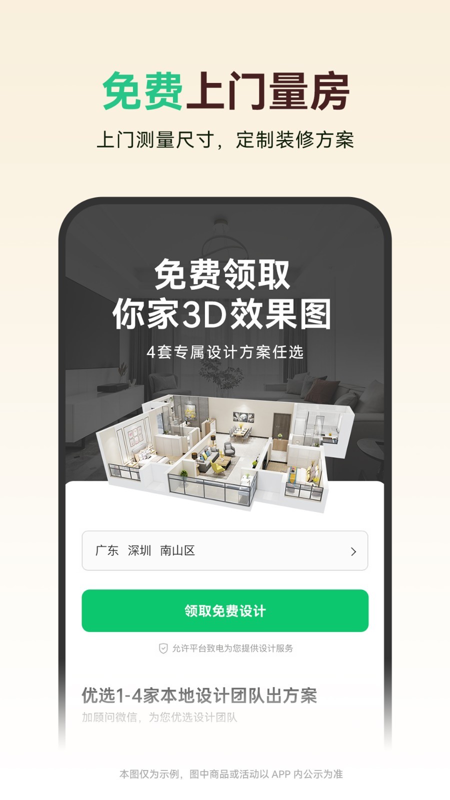土巴兔装修图1
