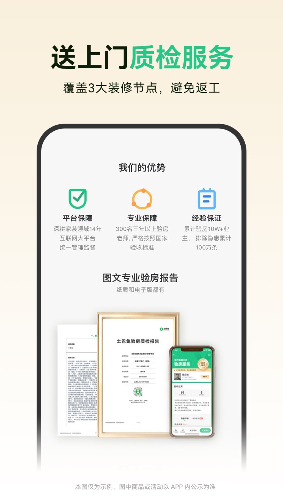 土巴兔装修图2