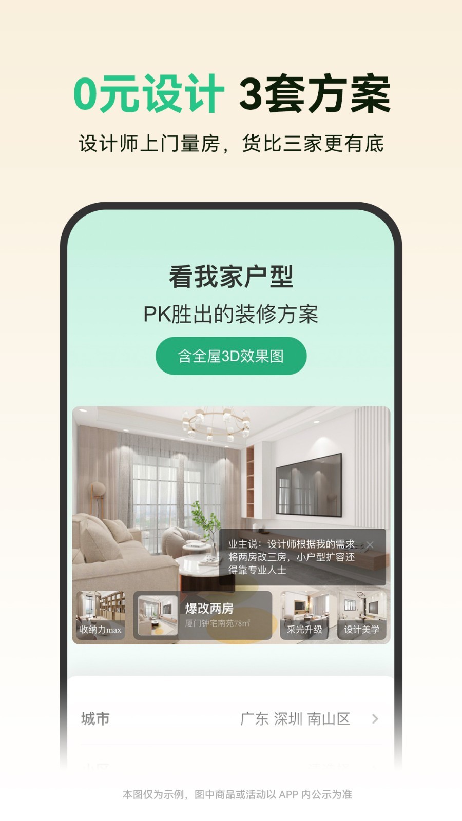 土巴兔装修图3