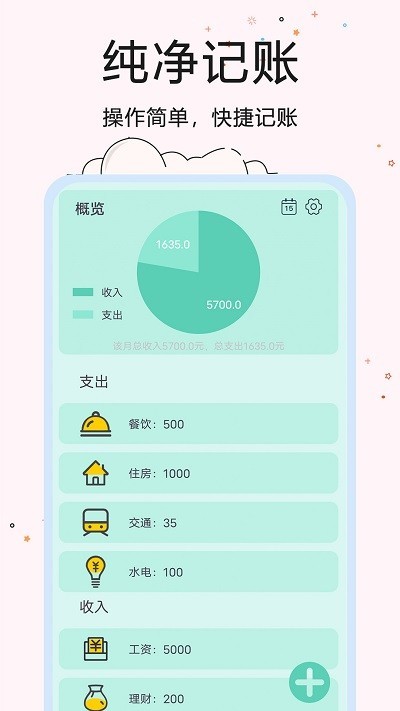 智能计算器图2