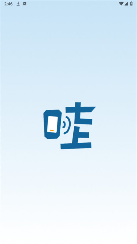 wa云手机图1