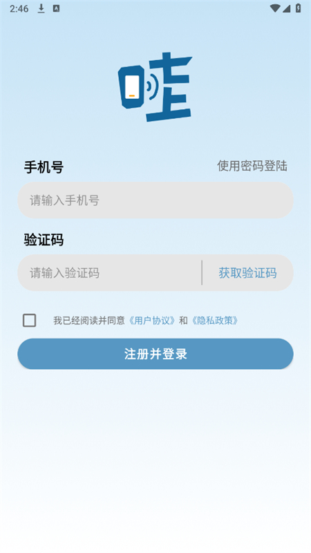wa云手机图2