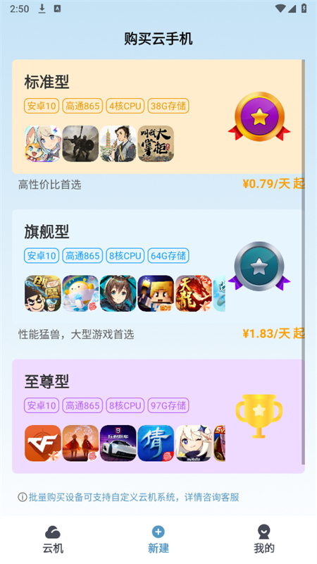 wa云手机图3
