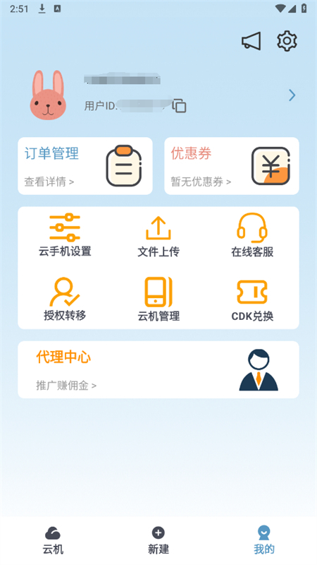 wa云手机图4