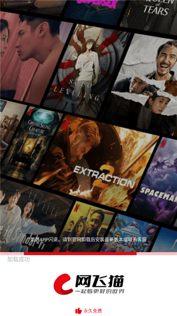 网飞猫tv版图1