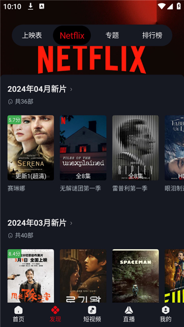 网飞猫tv版图2