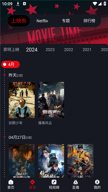 网飞猫tv版图3