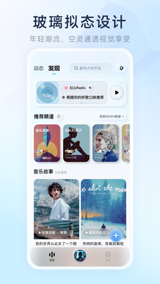 酷狗音乐概念版图4