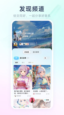酷狗音乐概念版图3