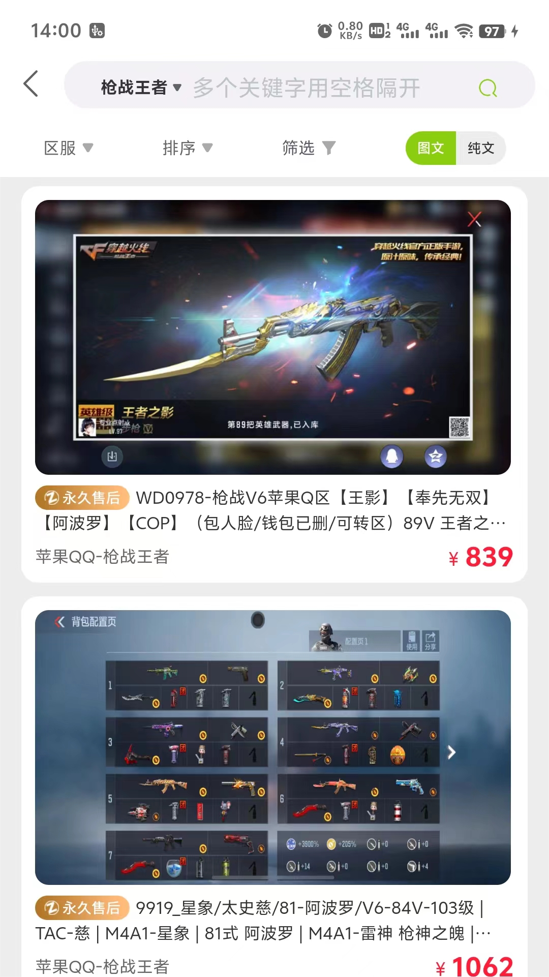 账号怪图3