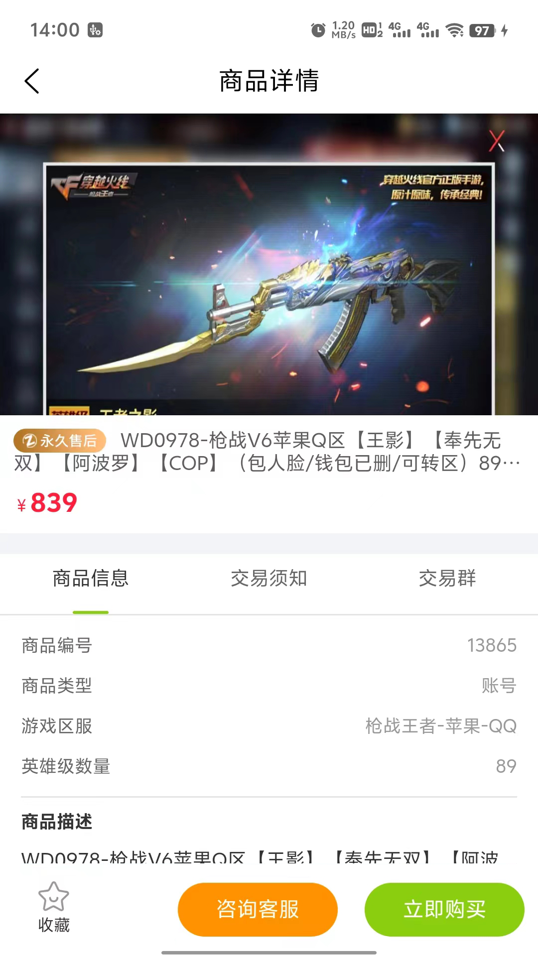 账号怪图2
