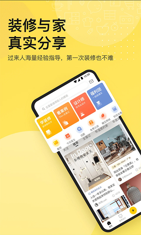 一兜糖家居网图1