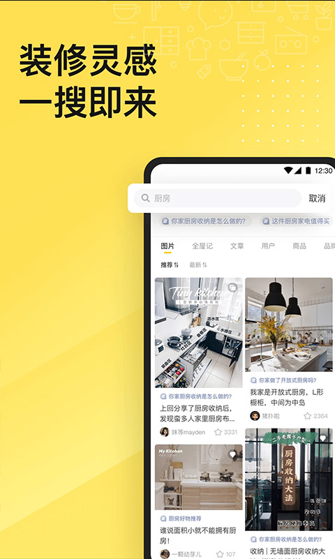 一兜糖家居网图3