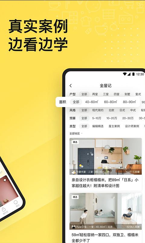 一兜糖家居网图2