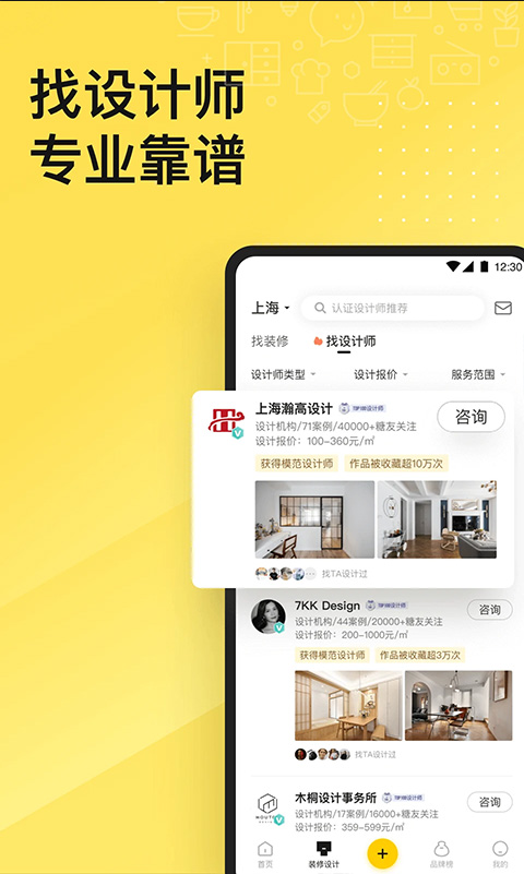 一兜糖家居网图5