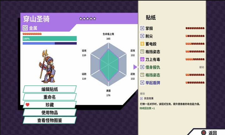 磁带妖怪图4